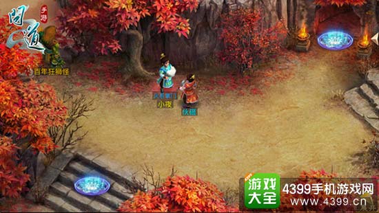 《问道》手游乾元山