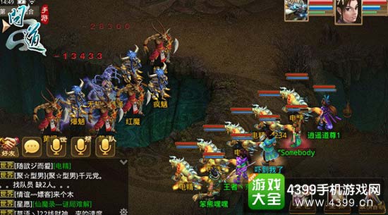 《问道》手游战斗截图
