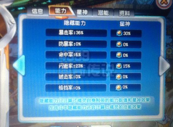 奥奇传说龙神君焰解析