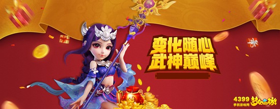 梦幻西游手游4月礼包