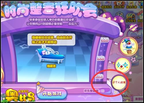 奥比岛这个人好美箭头怎么得 在哪得