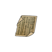 洪荒大劫篇大乘佛法残页