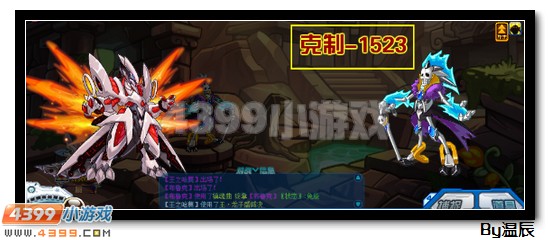 赛尔号银翼套装全面点评