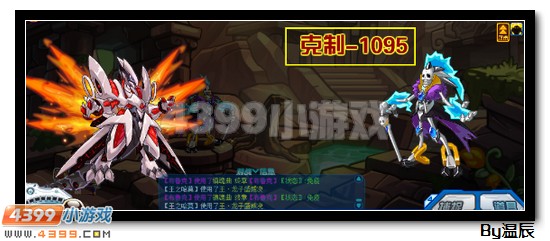 赛尔号银翼套装全面点评