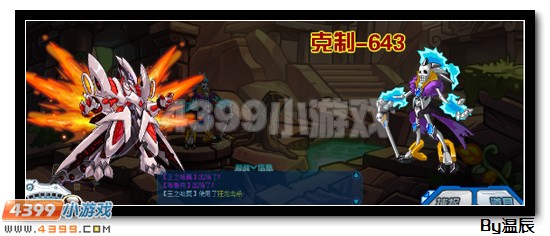 赛尔号银翼套装全面点评