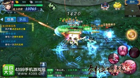 新剑侠情缘手游峨眉职业