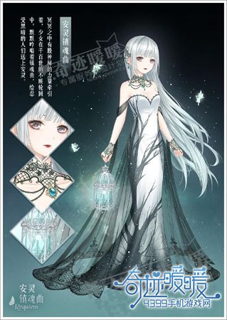 奇迹暖安然镇魂曲