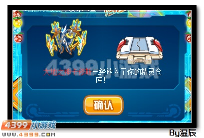 赛尔号大地之神卡修斯怎么打（难度降低）