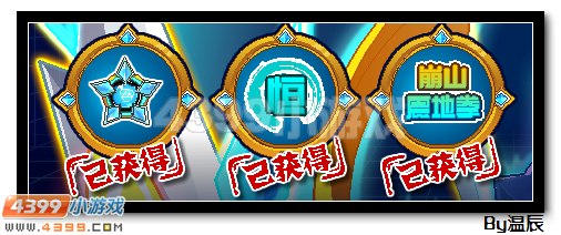 赛尔号大地之神卡修斯怎么打（难度降低）