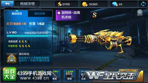 强化射击