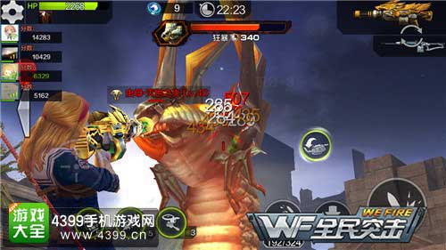 攻击BOSS