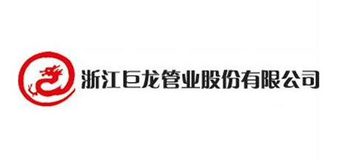 巨龙管业
