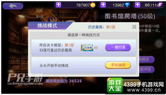 联盟据点正式上线 图书馆功能更贴心