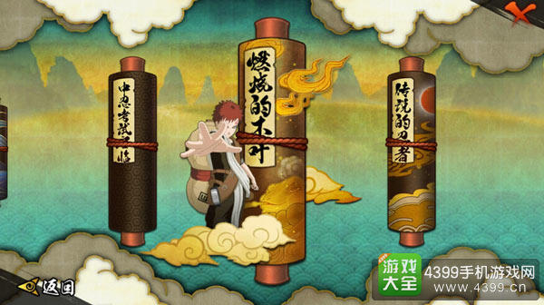 火影忍者IOS