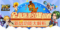 《尸兄》手游新版酷炫来袭 全新玩法大揭秘