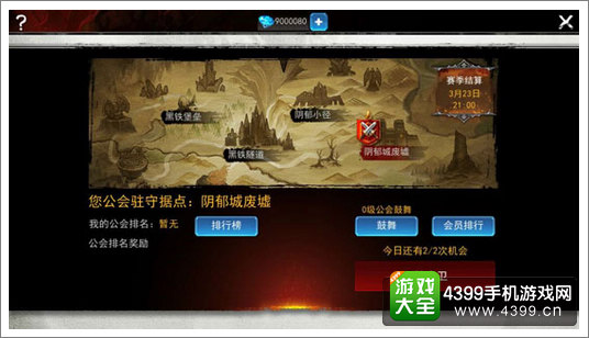 魂之幻影公会