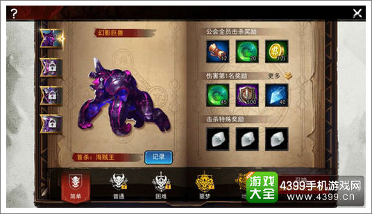 魂之幻影公会
