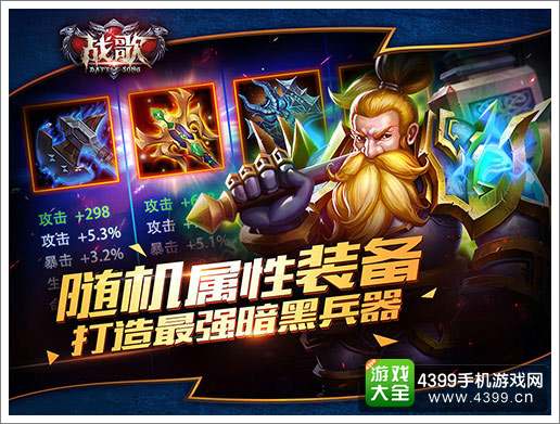 战歌最强兵器