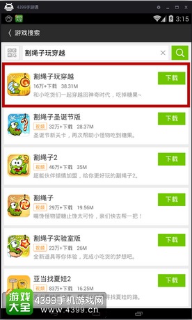 割绳子时光旅行电脑版怎么用