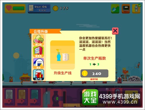 苏打世界生产线提升