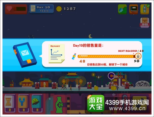 苏打世界任务