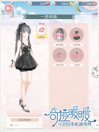 花仙米维拉