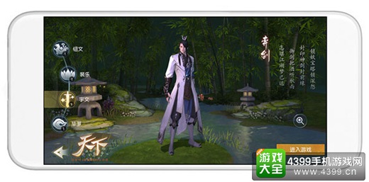 天下手游弈剑