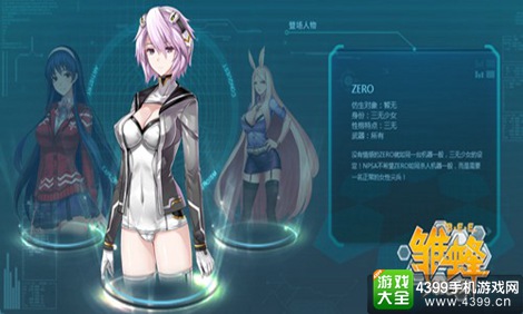 雏蜂之尖兵少女