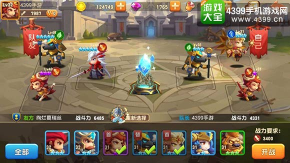双人组队战