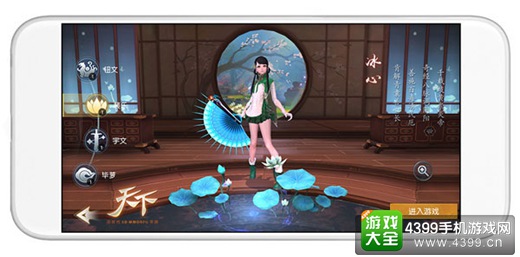 天下手游冰心