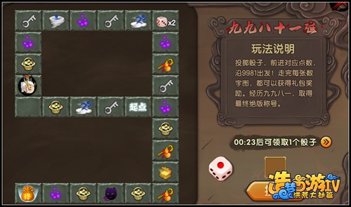 洪荒大劫篇九九八一寻宝活动开启
