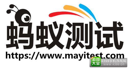 蚂蚁测试