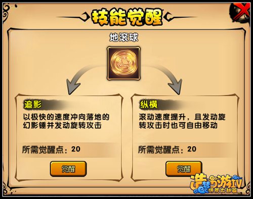 洪荒大劫篇第二心法第一批觉醒技能开启