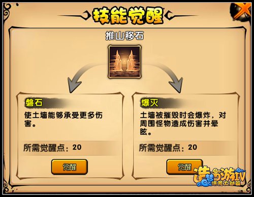 洪荒大劫篇第二心法第一批觉醒技能开启