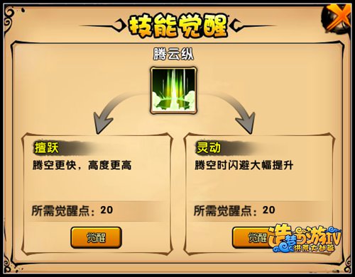 洪荒大劫篇第二心法第一批觉醒技能开启