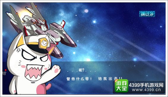 心动战姬游戏对话