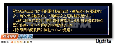 赛尔号米斯蒂克魂印玩法全分析
