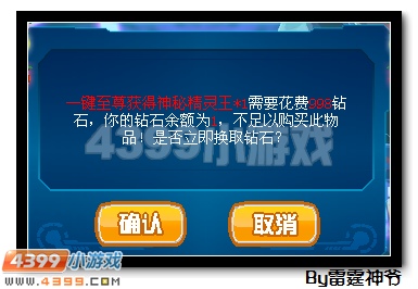 赛尔号米斯蒂克解析