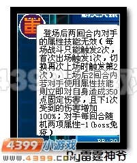 赛尔号米斯蒂克解析