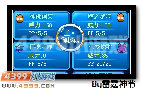 赛尔号米斯蒂克解析