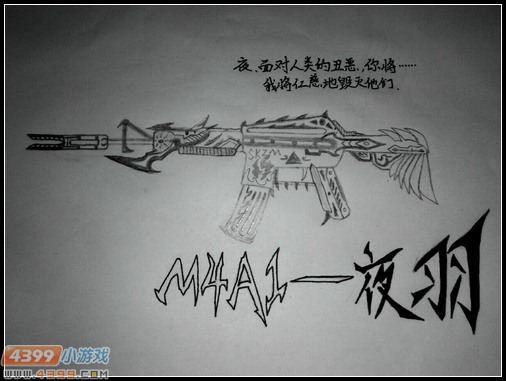 生死狙击玩家手绘-M4A1-夜羽