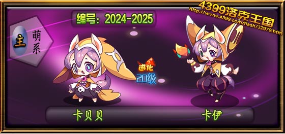 洛克王国卡伊技能表