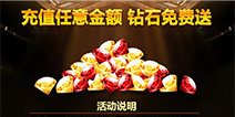 第二弹活动来袭 《火线精英》周年庆壕礼送不停