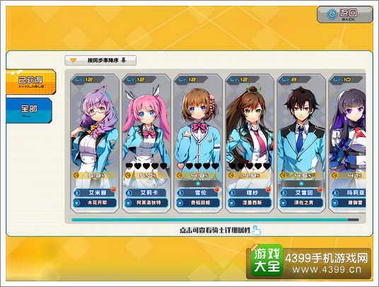 神威启示录哪个角色好