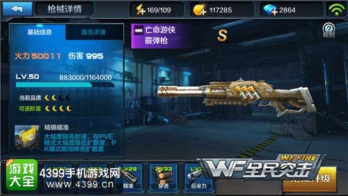 亡命游侠