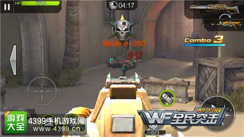 轻松瞄准