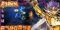 《圣斗士星矢3D》删档封测激活码上线啦