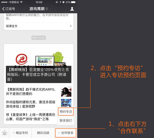 4399对话预约