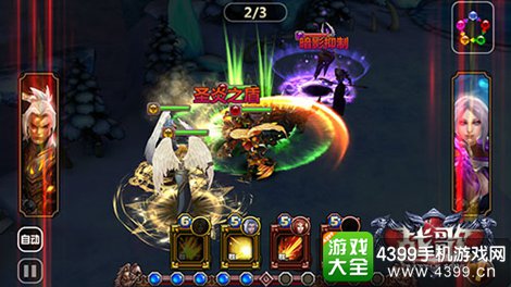 战歌