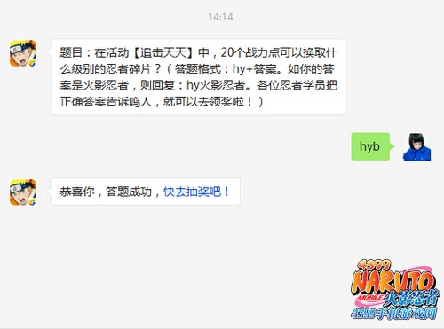 火影忍者手游